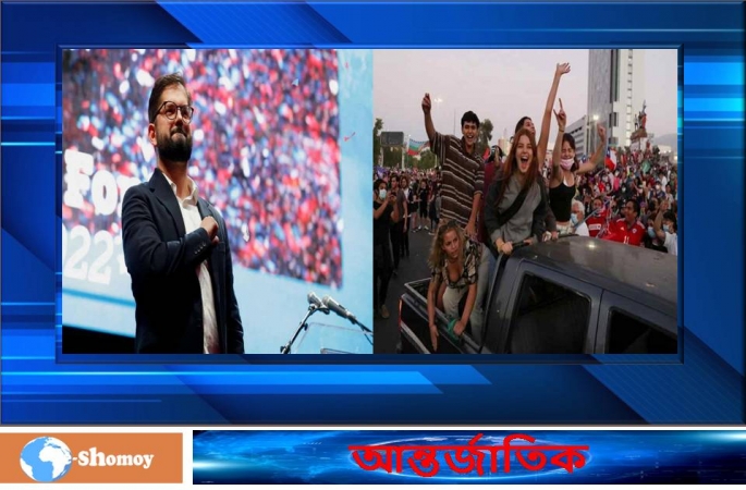 সবচেয়ে কম বয়সী বামপন্থী প্রেসিডেন্ট পেল চিলি: